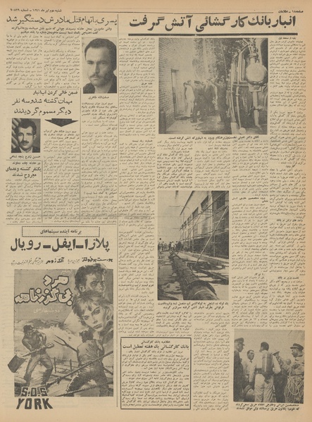 پرونده:Ettelaat13410402.pdf