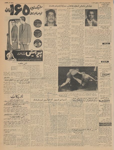 پرونده:Ettelaat13410402.pdf