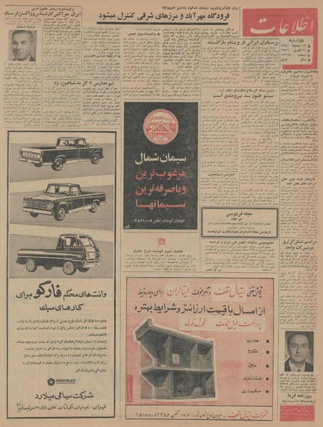 پرونده:Ettelaat13450122.pdf