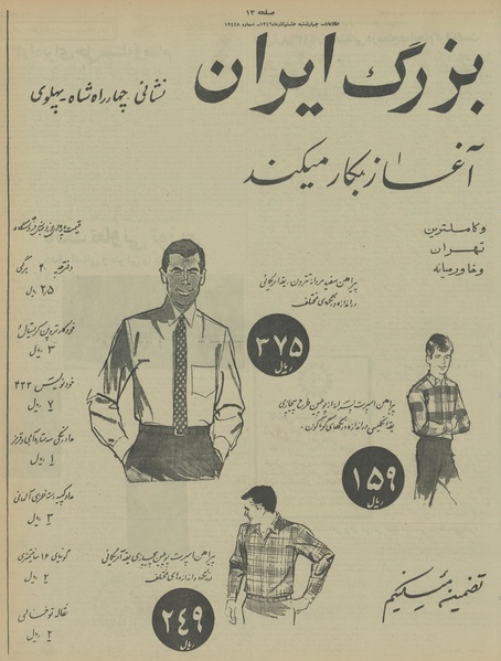 پرونده:Ettelaat13460908.pdf