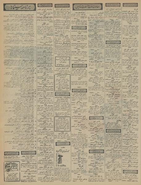 پرونده:Ettelaat13460908.pdf