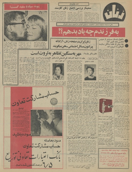 پرونده:Ettelaat13460908.pdf