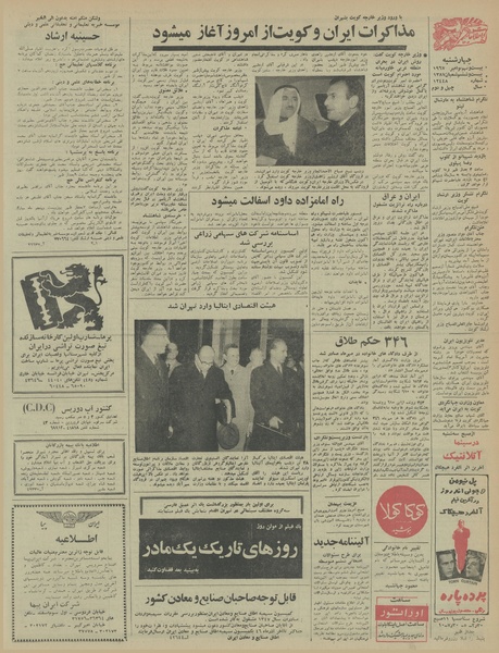 پرونده:Ettelaat13460908.pdf