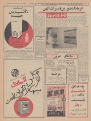 → صفحهٔ قبلی