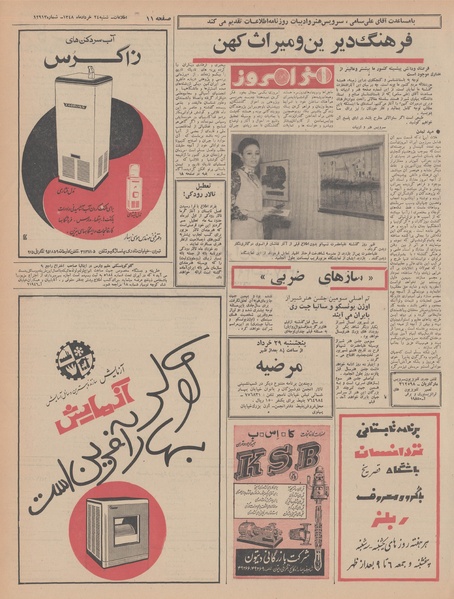 پرونده:Ettelaat13480324.pdf