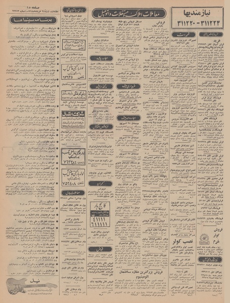 پرونده:Ettelaat13480324.pdf