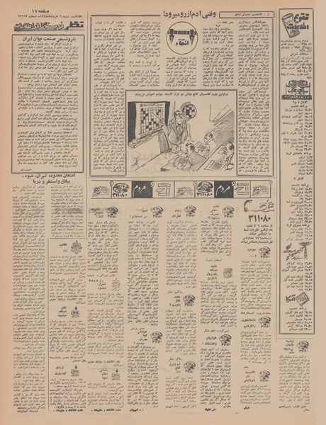 پرونده:Ettelaat13480324.pdf