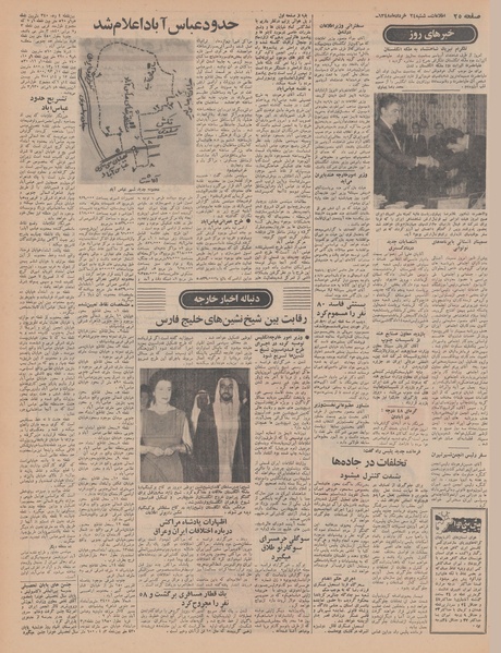 پرونده:Ettelaat13480324.pdf