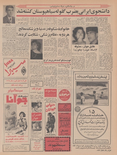 پرونده:Ettelaat13480324.pdf