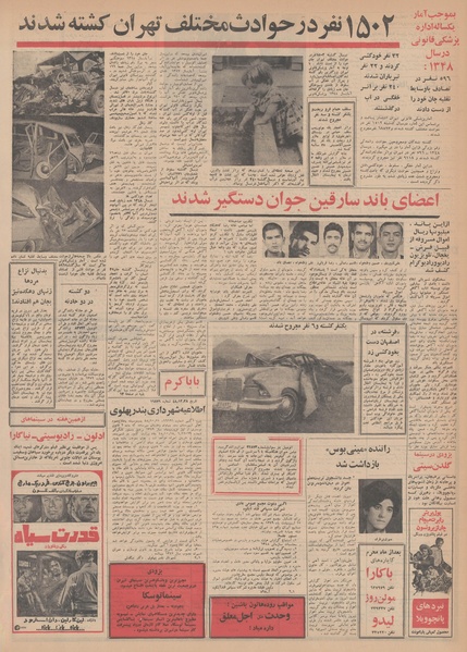 پرونده:Ettelaat13490116.pdf