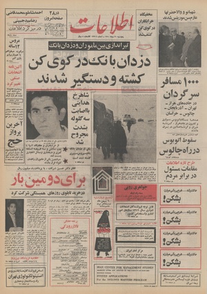 Ettelaat13501030.pdf