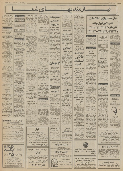 پرونده:Ettelaat13510411.pdf