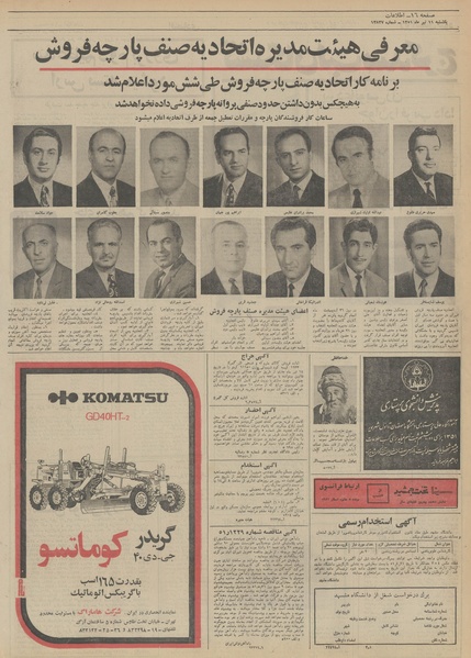 پرونده:Ettelaat13510411.pdf