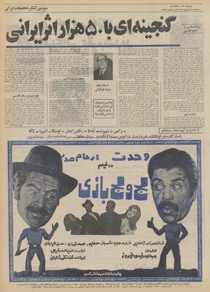 پرونده:Ettelaat13510614.pdf