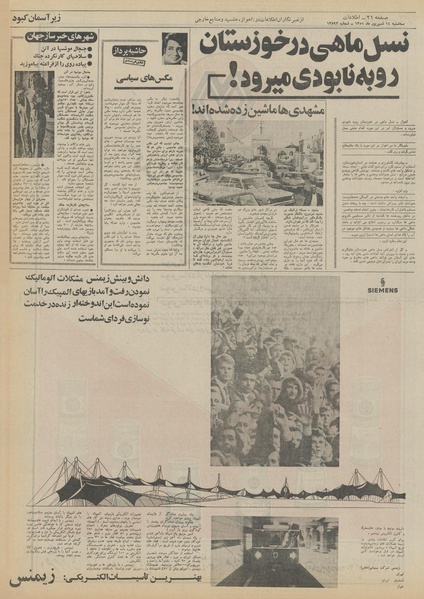 پرونده:Ettelaat13510614.pdf