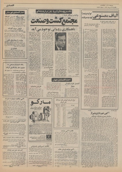 پرونده:Ettelaat13510723.pdf