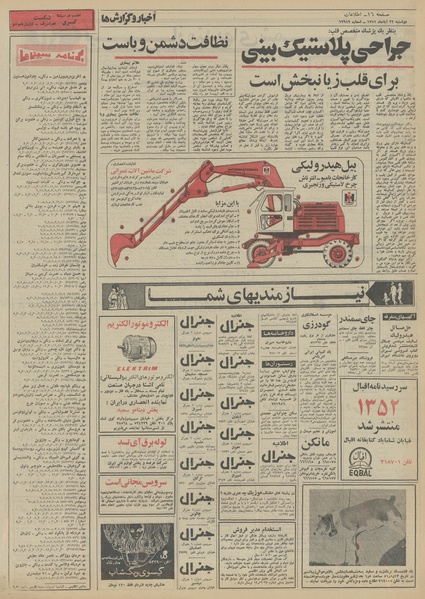 پرونده:Ettelaat13510822.pdf