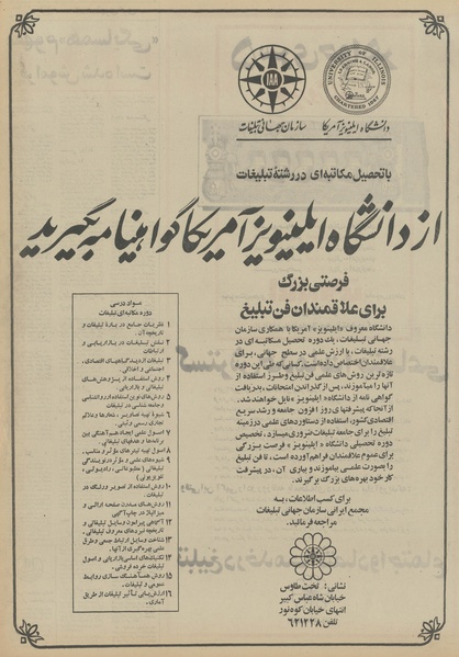 پرونده:Ettelaat13510822.pdf