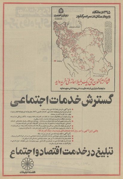 پرونده:Ettelaat13510822.pdf