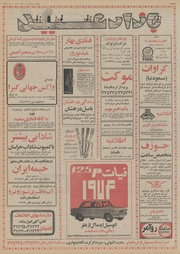 → صفحهٔ قبلی