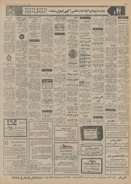 پرونده:Ettelaat13521216.pdf