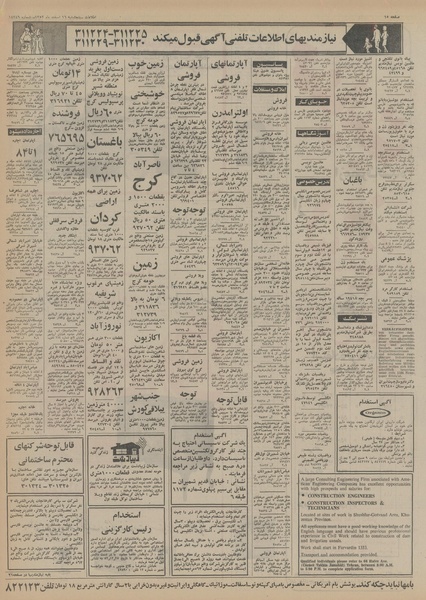 پرونده:Ettelaat13521216.pdf