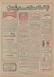 صفحهٔ بعدی ←