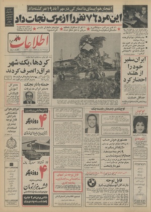 Ettelaat13521225.pdf