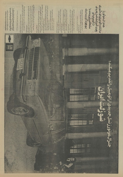 پرونده:Ettelaat13521225.pdf