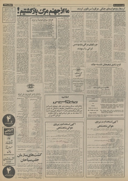 پرونده:Ettelaat13521225.pdf