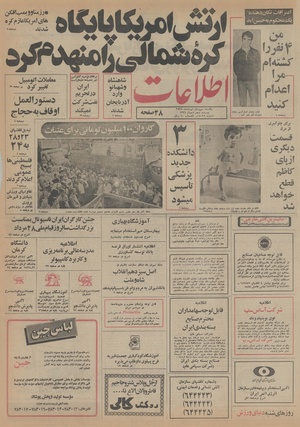 Ettelaat13550531.pdf