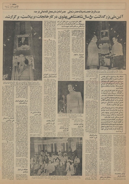 پرونده:Ettelaat13550531.pdf