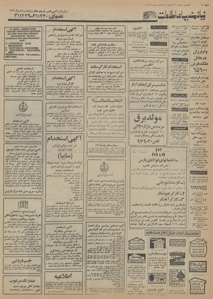 پرونده:Ettelaat13550531.pdf