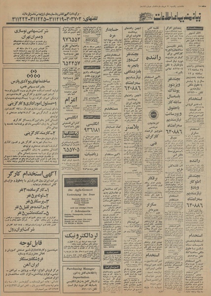 پرونده:Ettelaat13550531.pdf