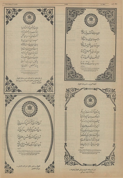 پرونده:Ettelaat13550531.pdf