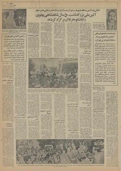 پرونده:Ettelaat13550531.pdf