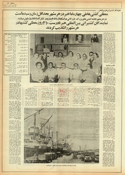 پرونده:Ettelaat13550531.pdf