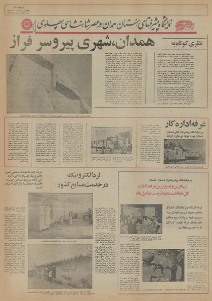 پرونده:Ettelaat13550531.pdf