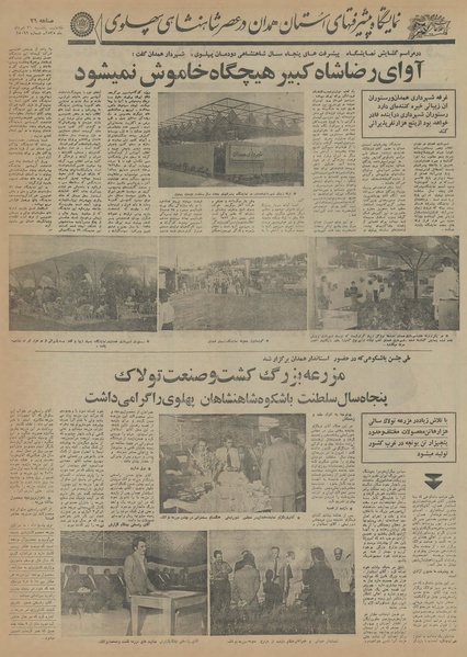 پرونده:Ettelaat13550531.pdf