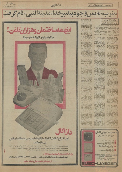 پرونده:Ettelaat13550531.pdf