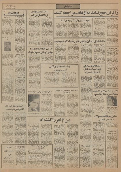 پرونده:Ettelaat13550531.pdf