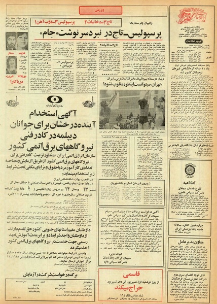 پرونده:Ettelaat13550531.pdf