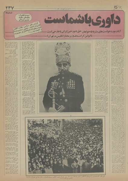 پرونده:Ettelaat13550531.pdf