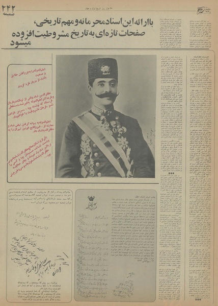 پرونده:Ettelaat13550531.pdf