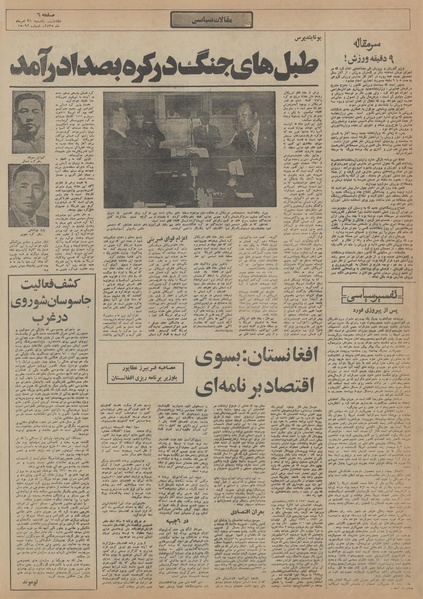 پرونده:Ettelaat13550531.pdf