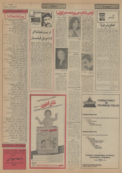 پرونده:Ettelaat13550531.pdf