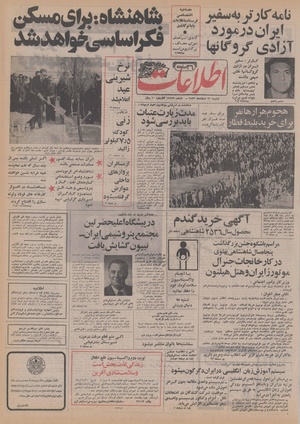 Ettelaat13551221.pdf