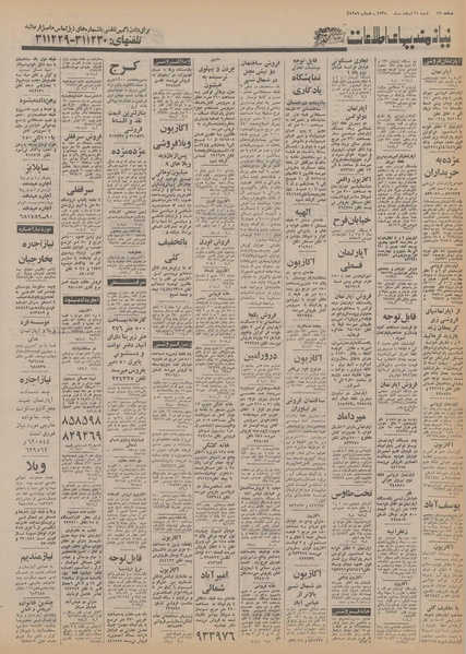 پرونده:Ettelaat13551221.pdf