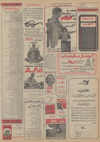 پرونده:Ettelaat13551221.pdf