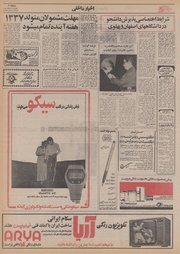 → صفحهٔ قبلی